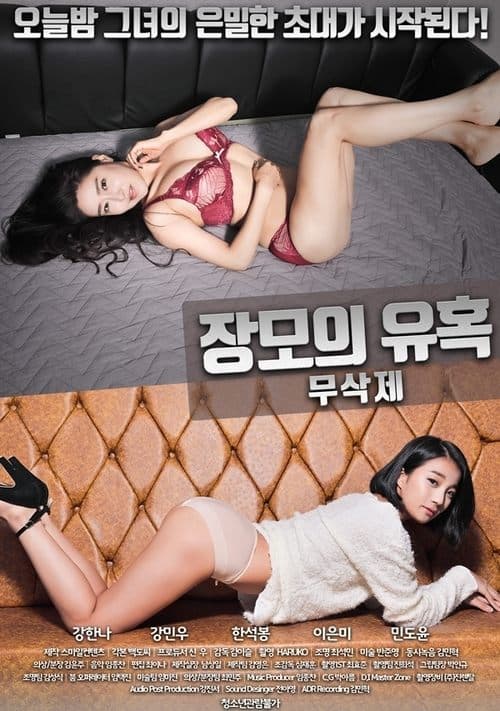 Mother-in-law's temptation poster