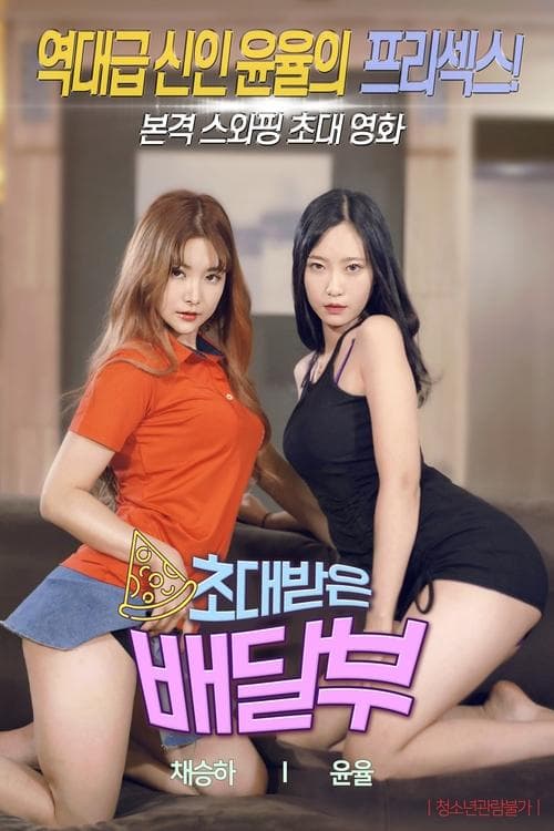 Invited Delivery Man poster